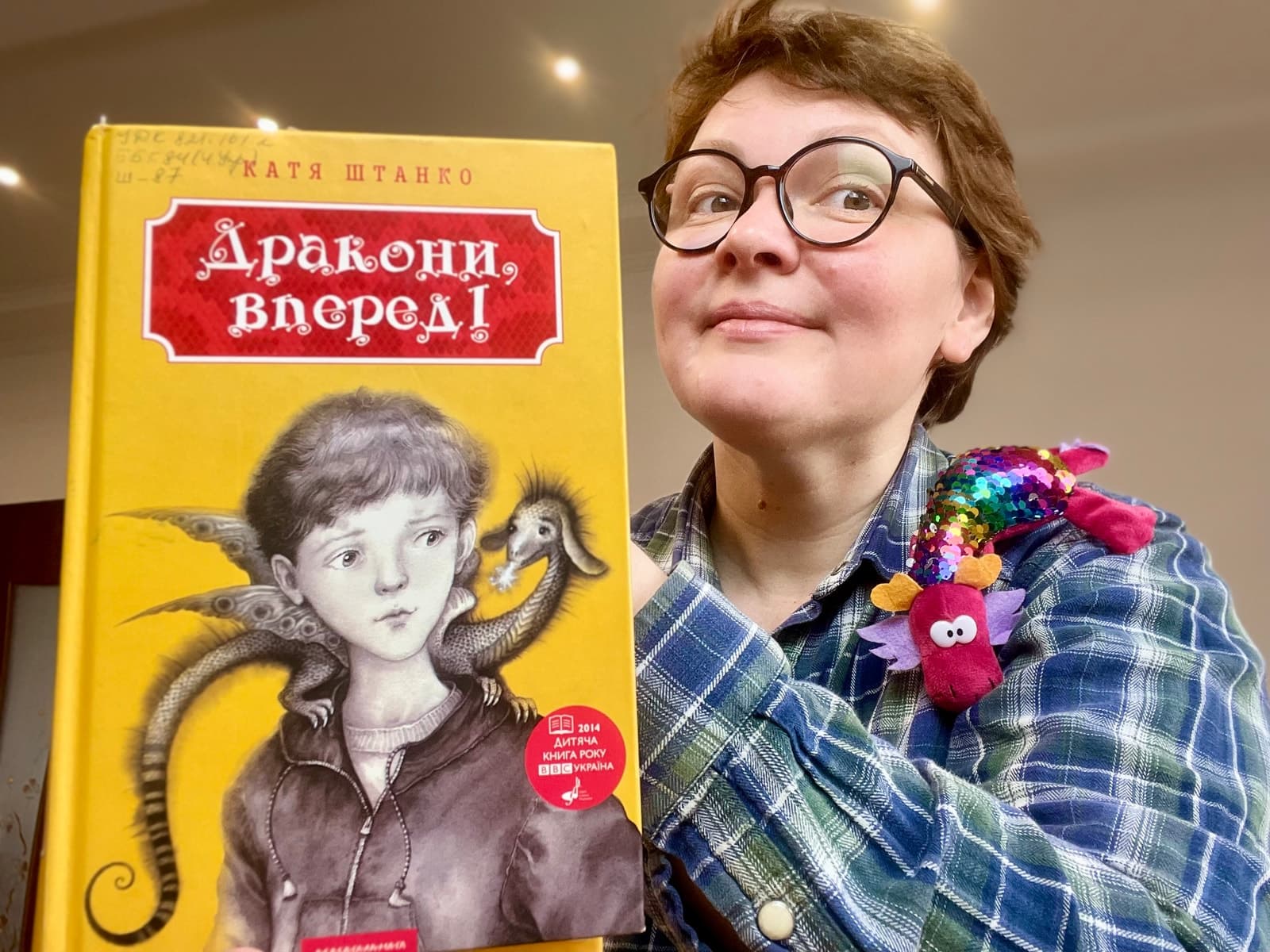 Катерина Штанько. Мандри з драконами