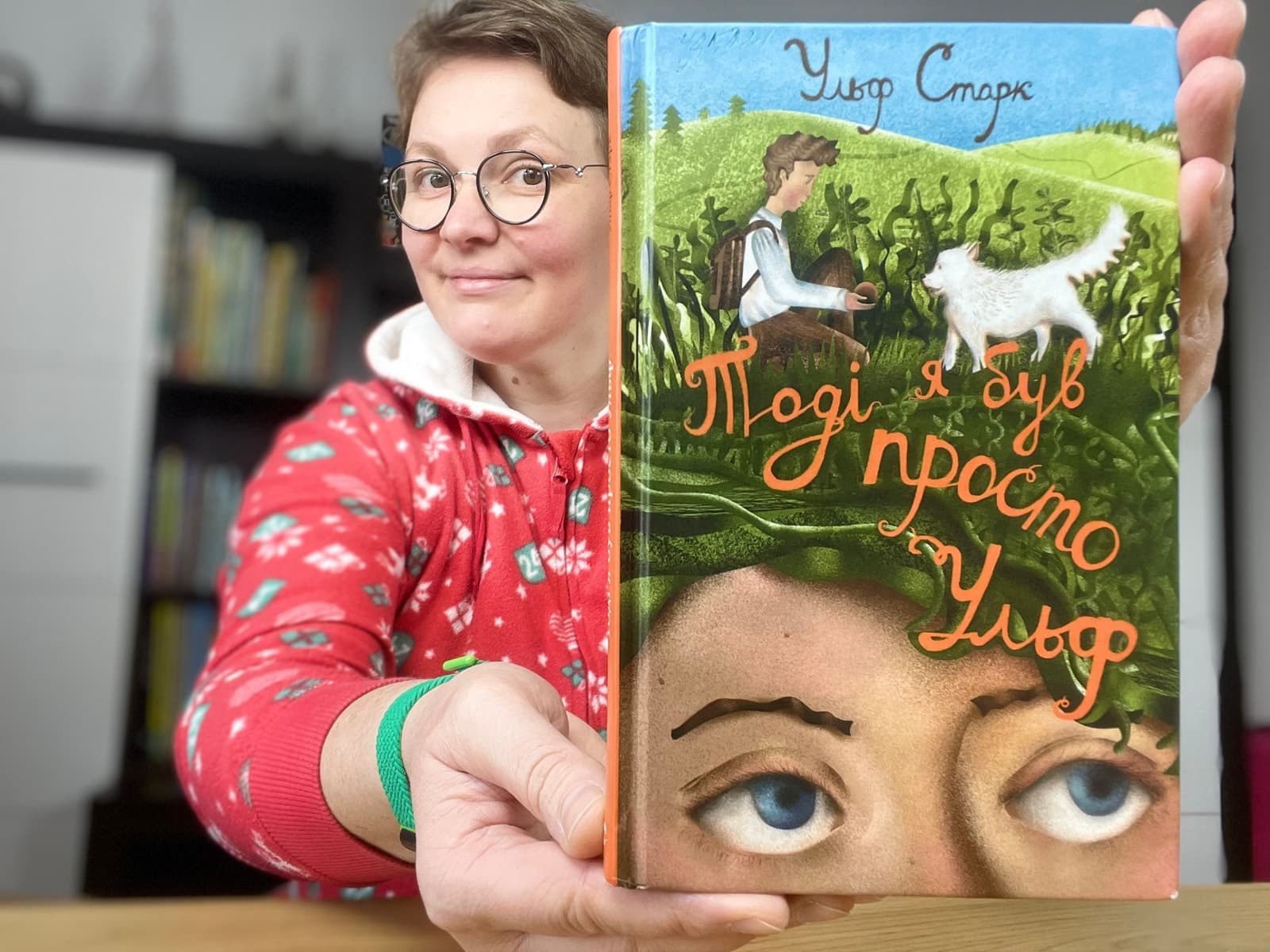 Ульф Старк — найвеселіший зануда світу