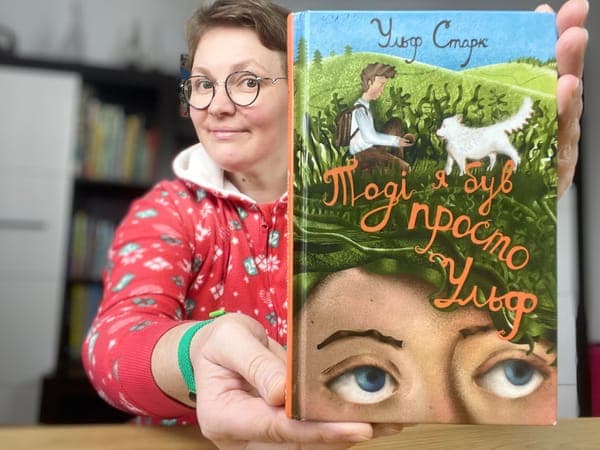 Ульф Старк — найвеселіший зануда світу