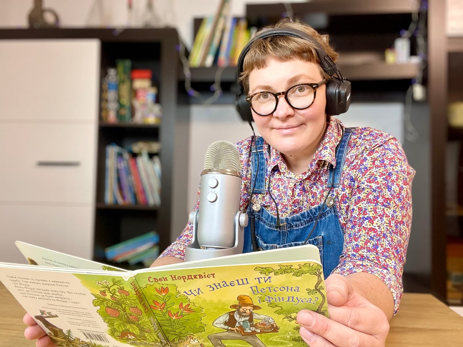 Більше аніж Петсон та Фіндус